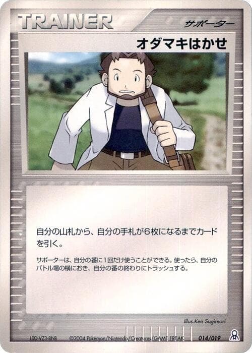 Professor Birch 014