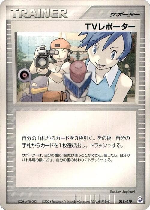 TV Reporter 015