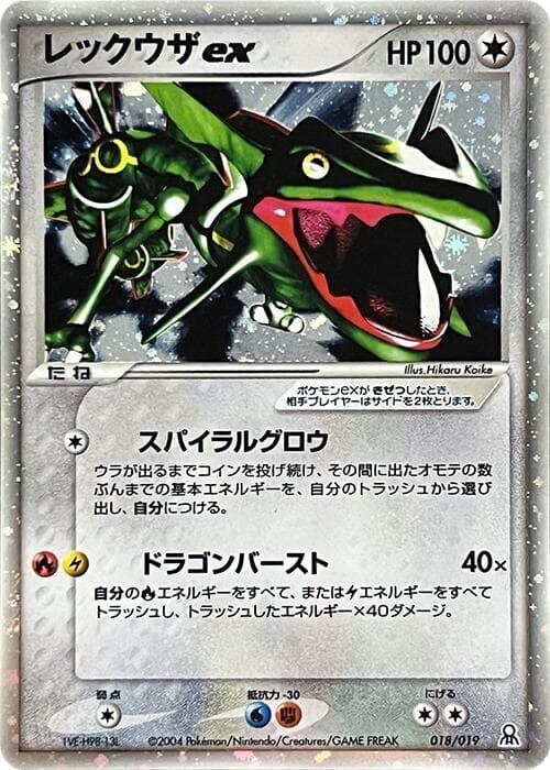 Rayquaza ex 018