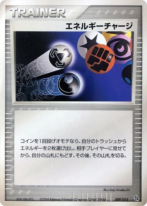 Energy Charge 009
