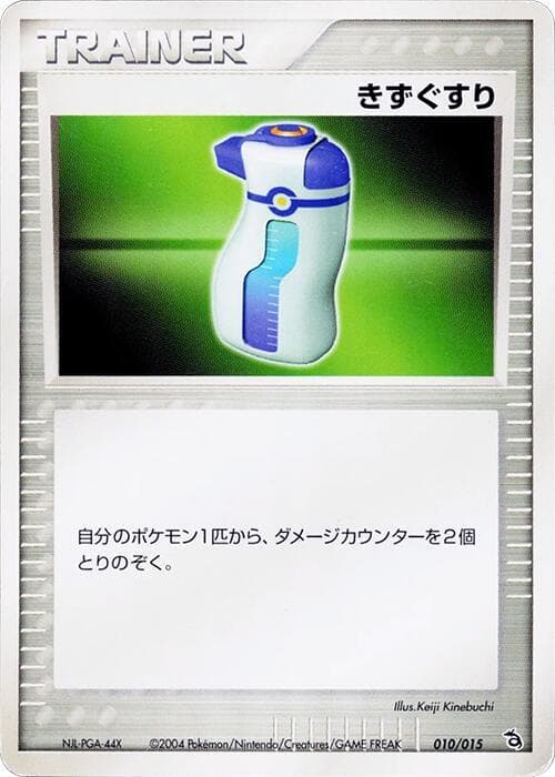 Potion 010