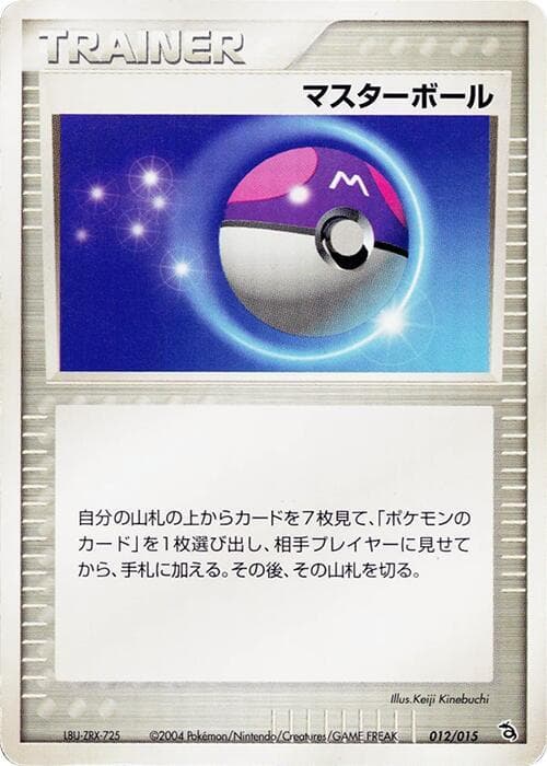 Master Ball 012