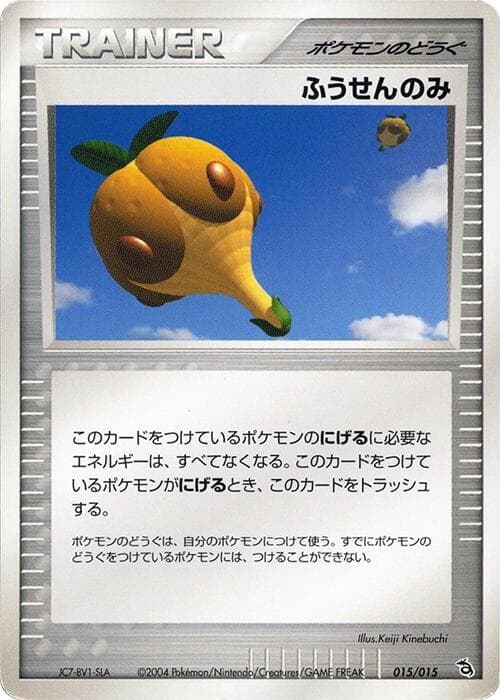 Balloon Berry 015
