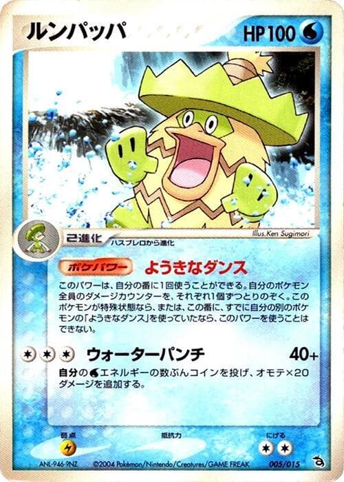 Ludicolo 5 Unlimited