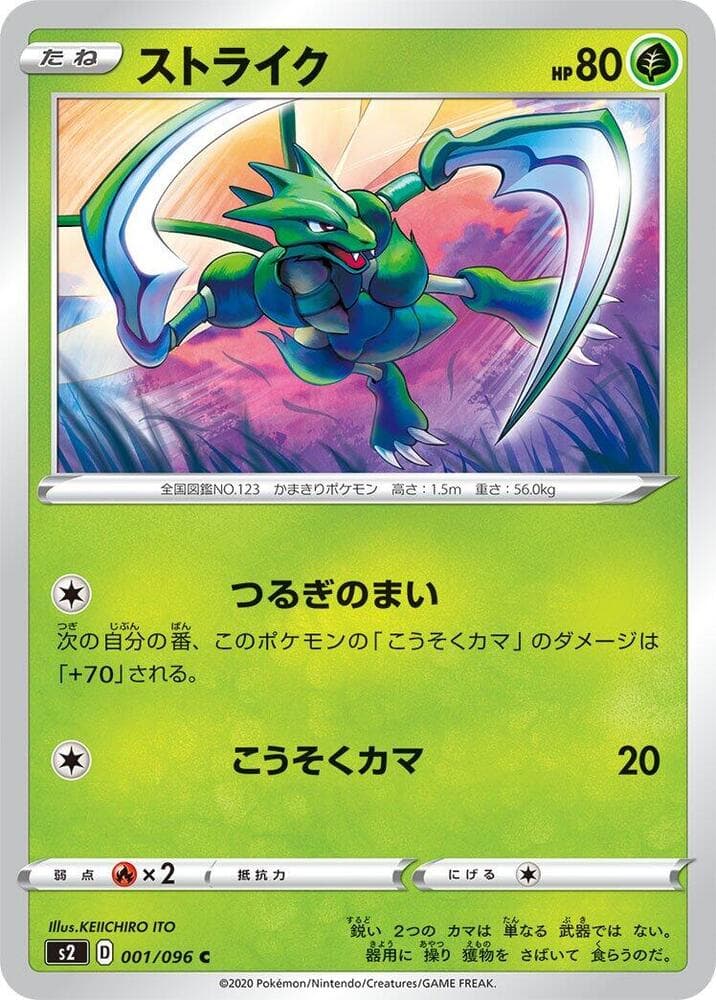 Scyther 001 Normal