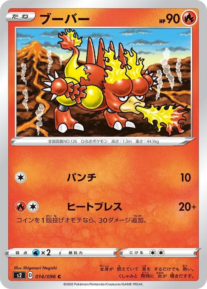 Magmar 014 Normal
