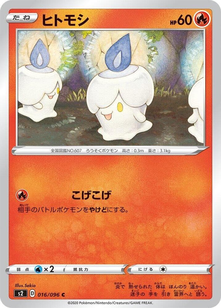 Litwick 016