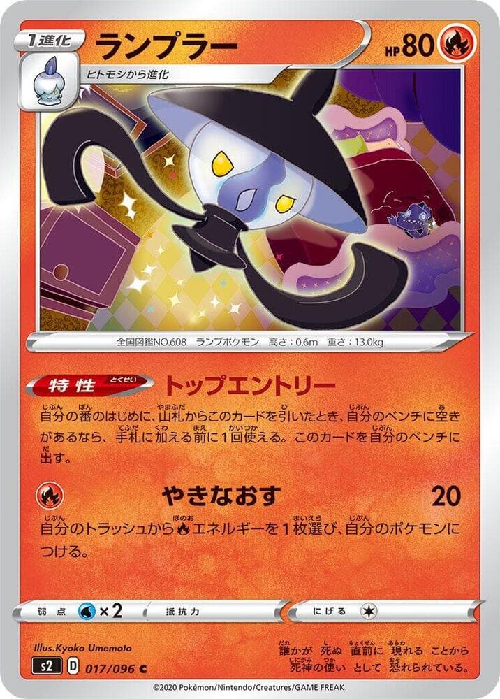 Lampent 017 Normal