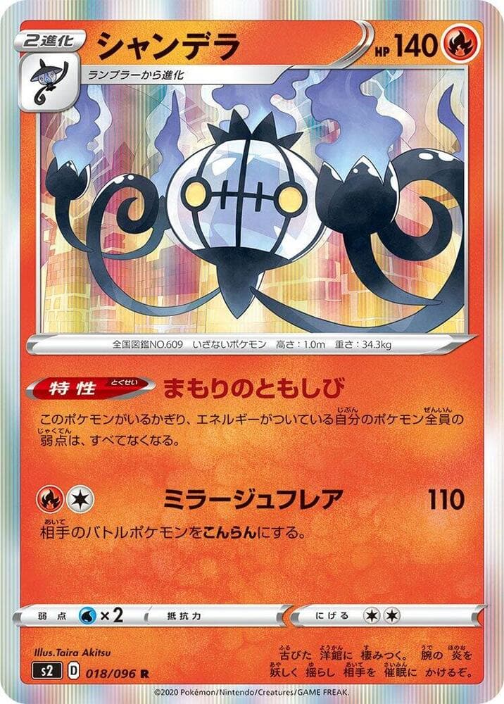 Chandelure 018