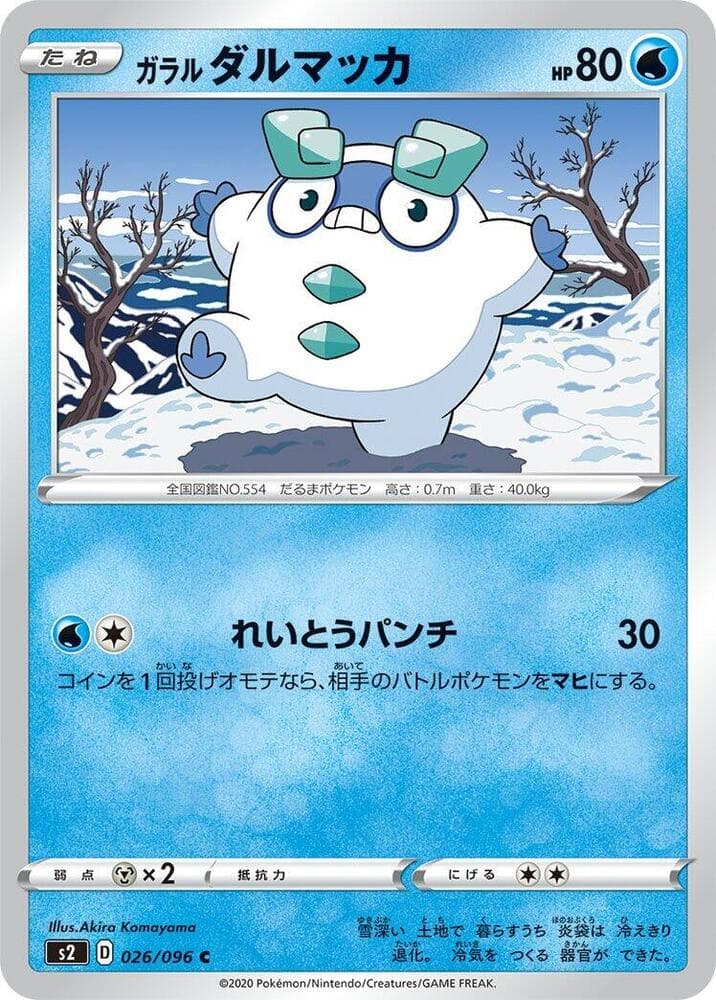 Galarian Darumaka 026