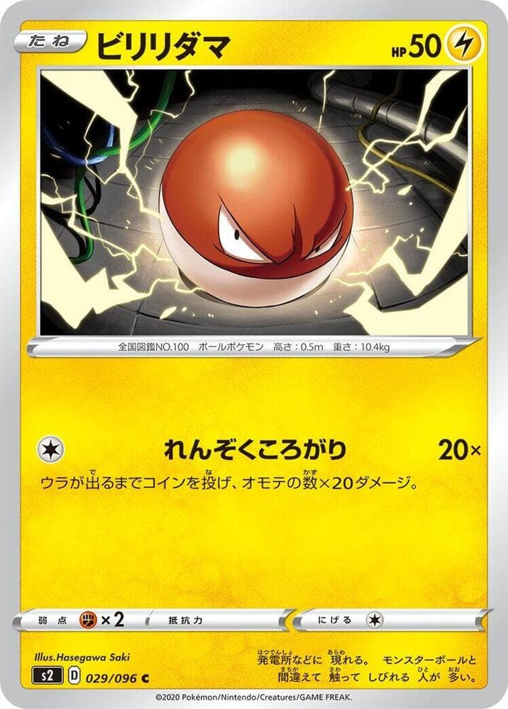 Voltorb 029