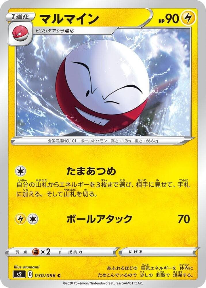 Electrode 030 Normal