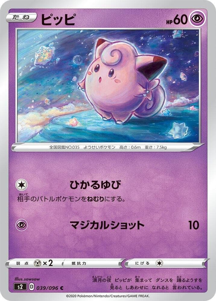 Clefairy 039 Normal