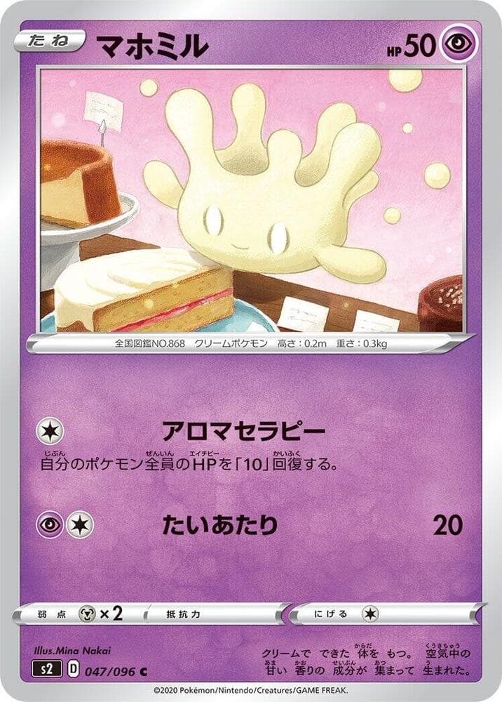Milcery 047