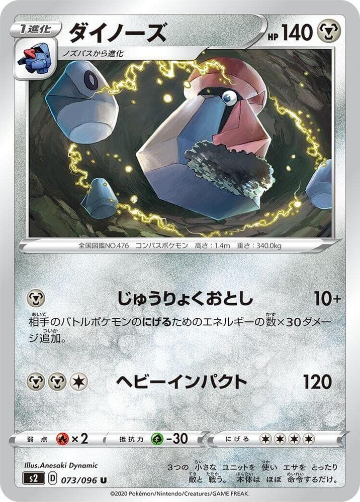Probopass 073