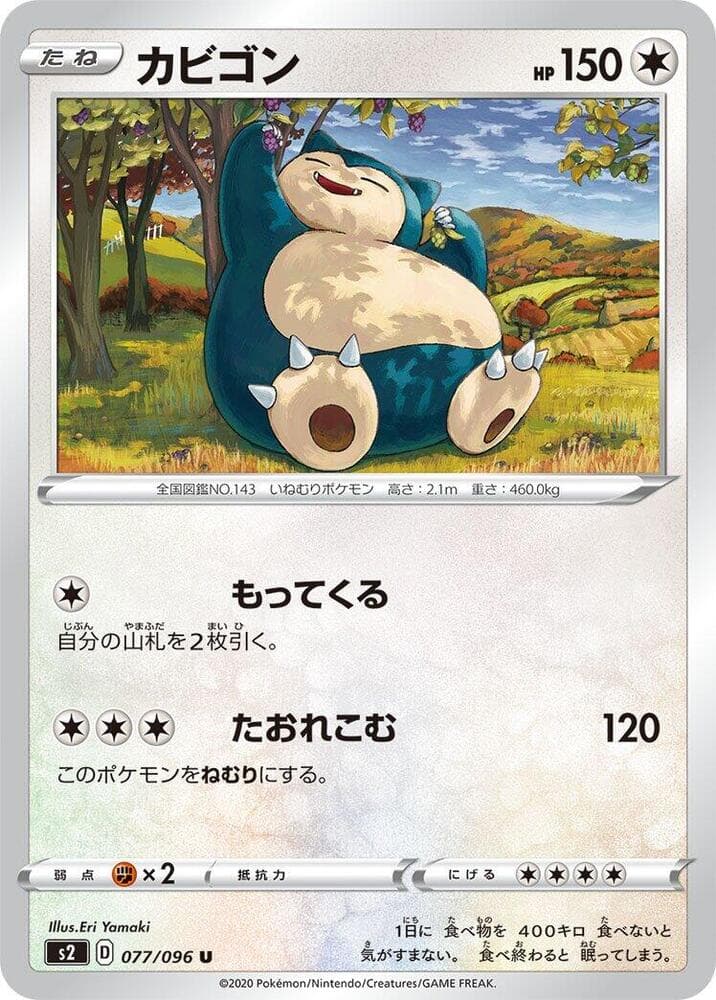 Snorlax 077 Normal