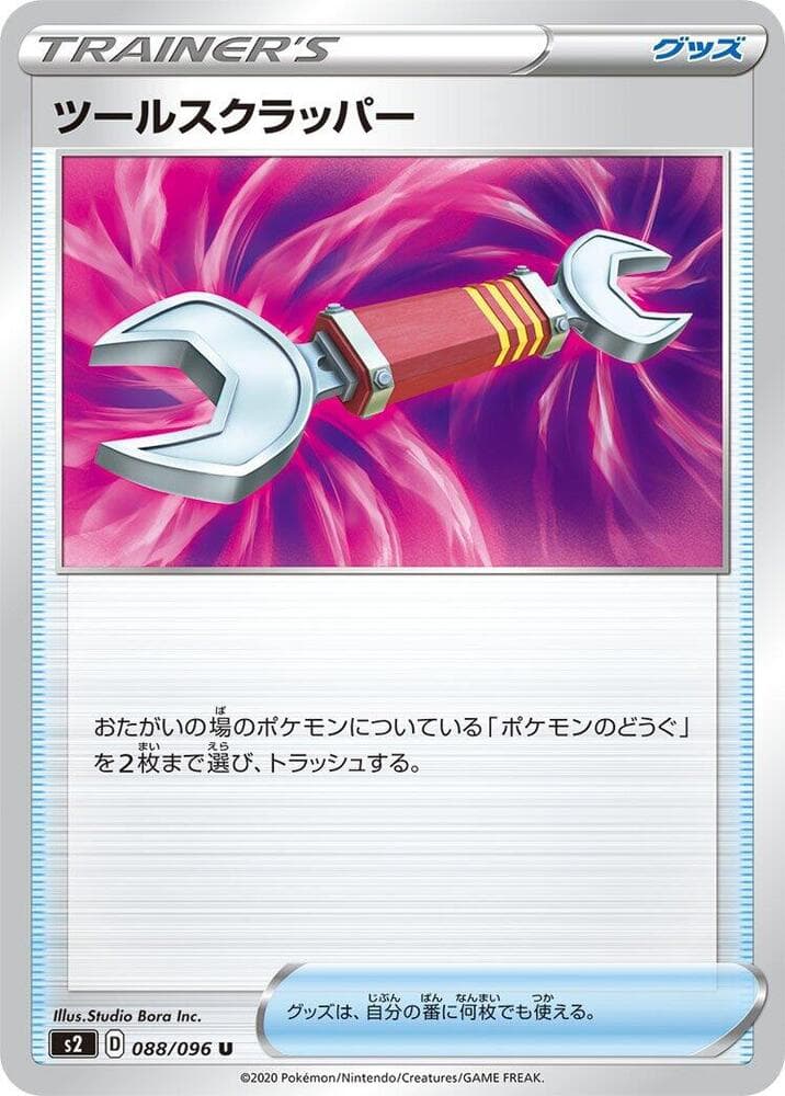 Tool Scrapper 088