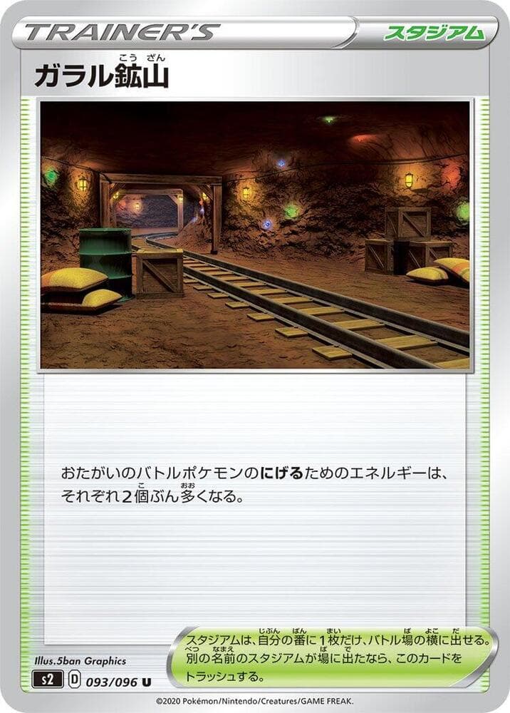 Galar Mine 093 Normal