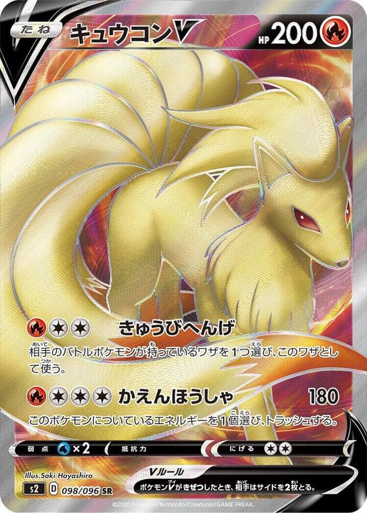 Ninetales V 098 Normal