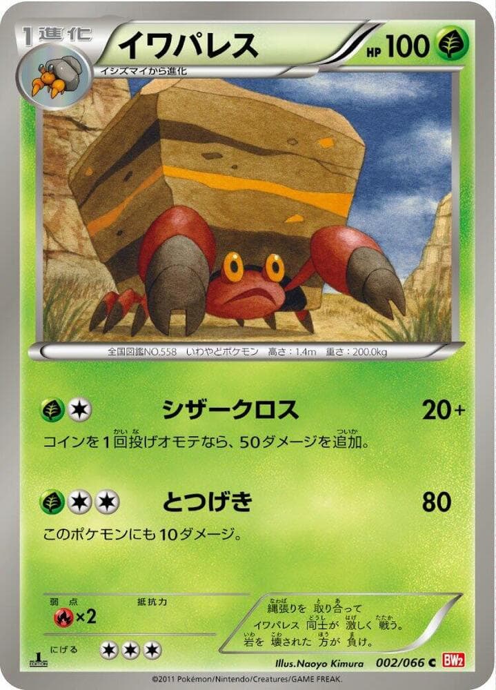 Crustle 002 1st Edition