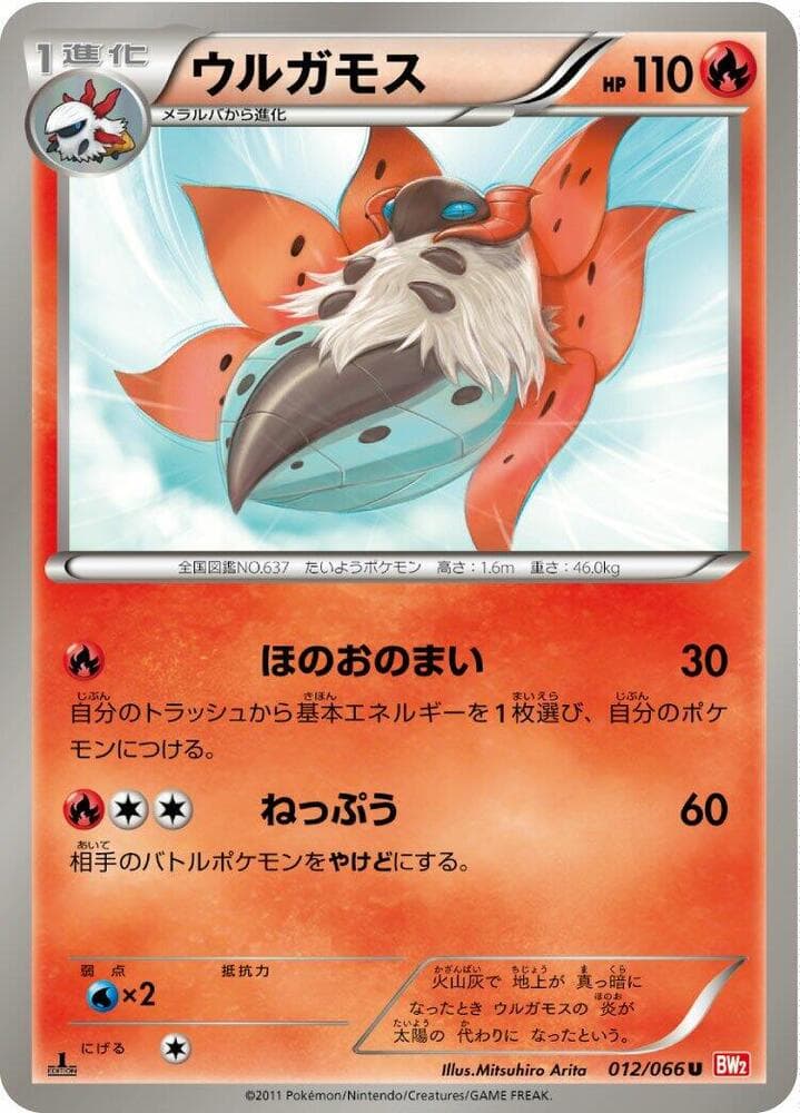 Volcarona 012 1st Edition
