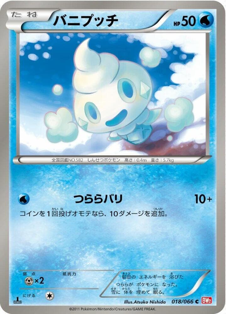 Vanillite 018