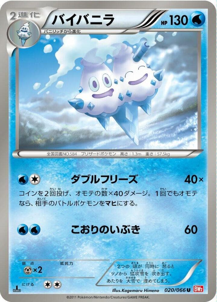 Vanilluxe 020