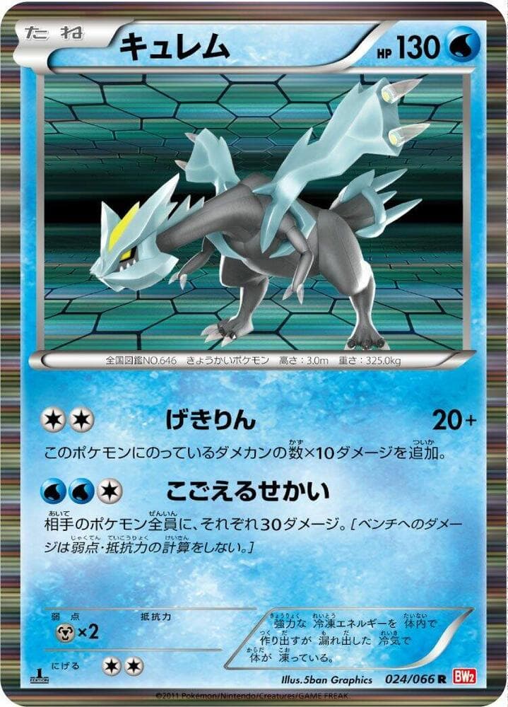 Kyurem 024 1st Edition holo