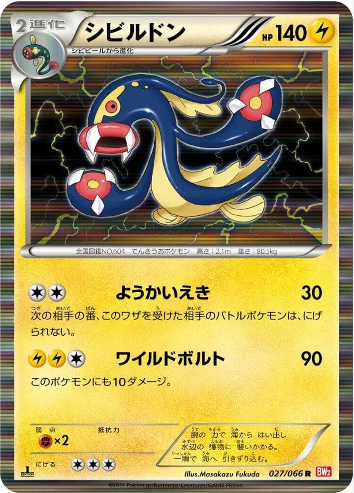 Eelektross 027 1st Edition holo