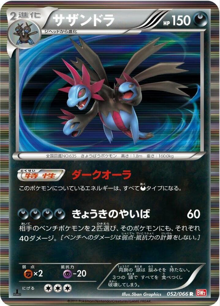 Hydreigon 052 1st Edition holo