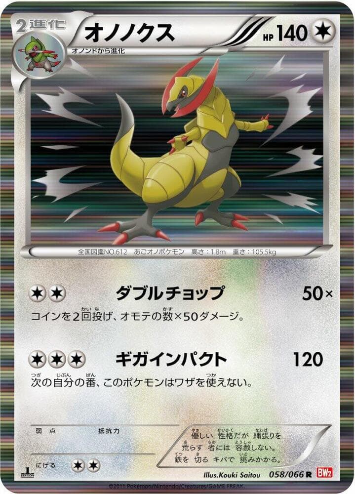 Haxorus 058