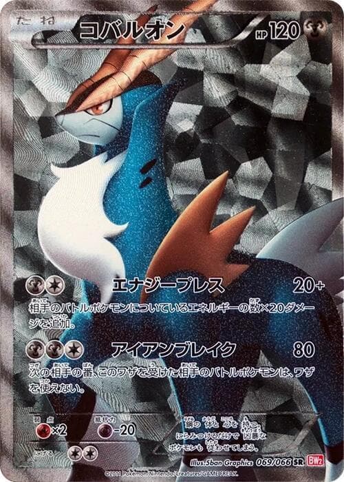 Cobalion 069 1st Edition holo