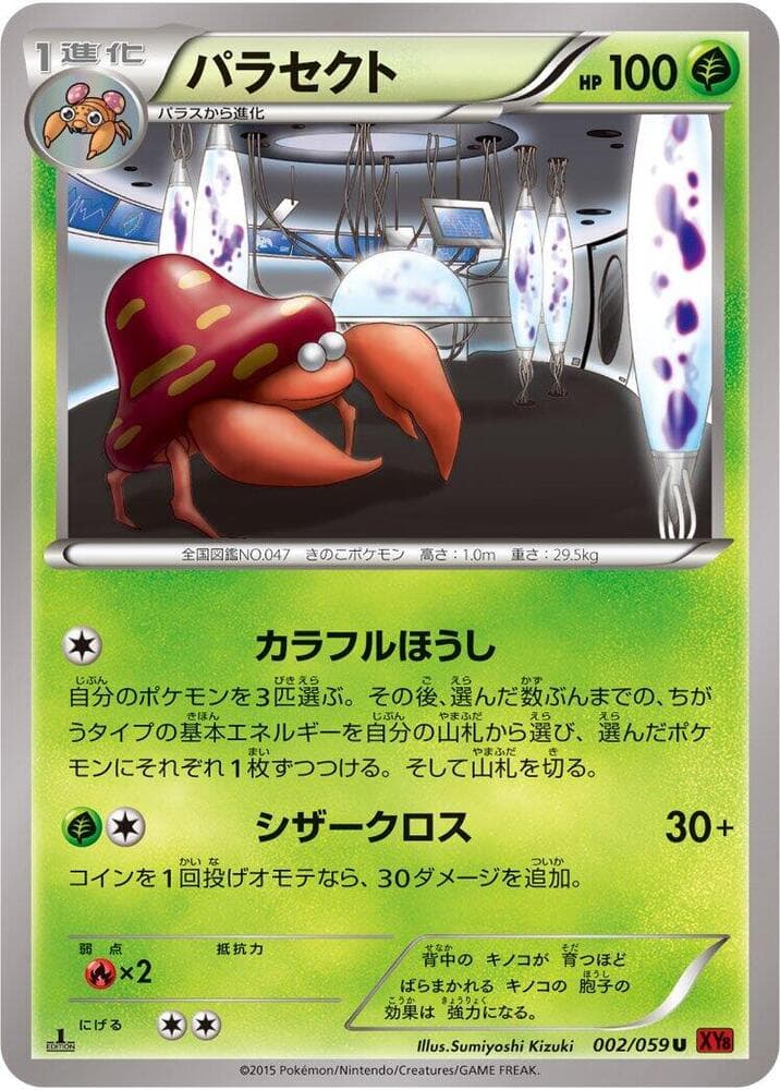 Parasect 002