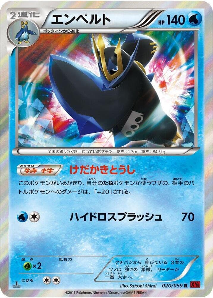 Empoleon 020 1st Edition holo