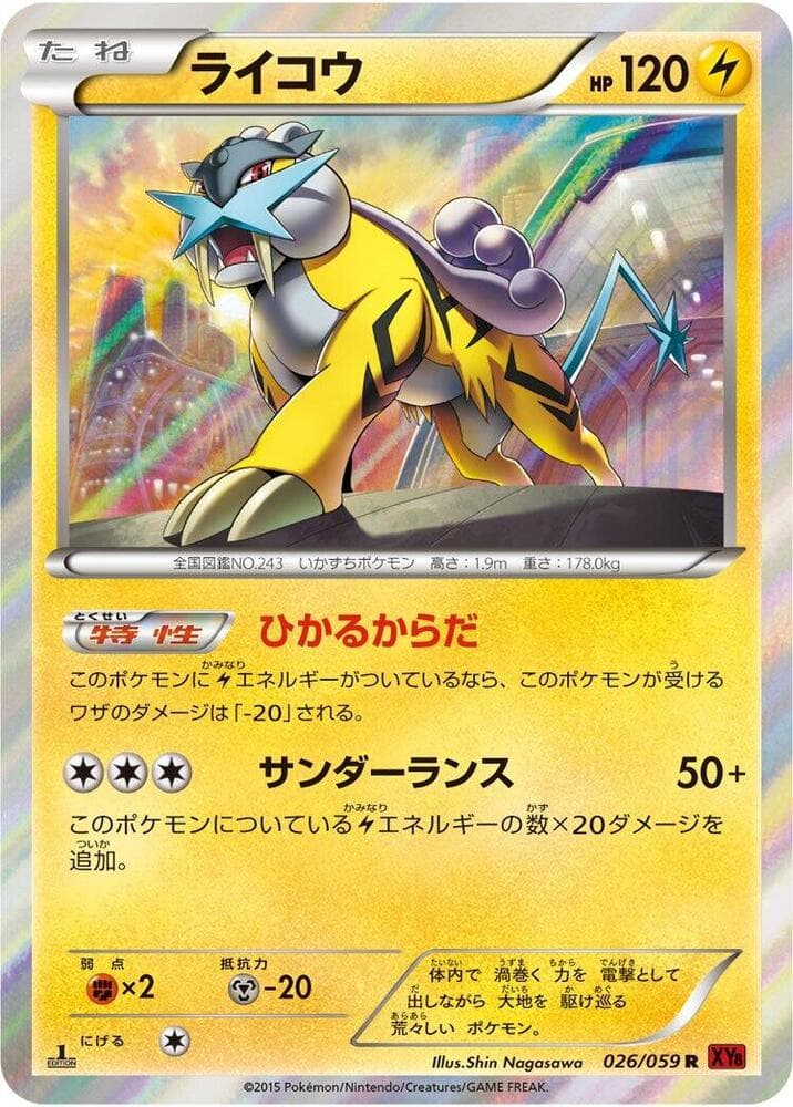 Raikou 026 1st Edition holo