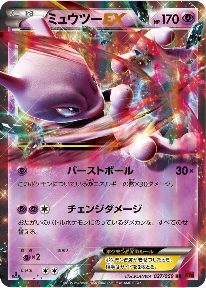 Mewtwo-EX 027
