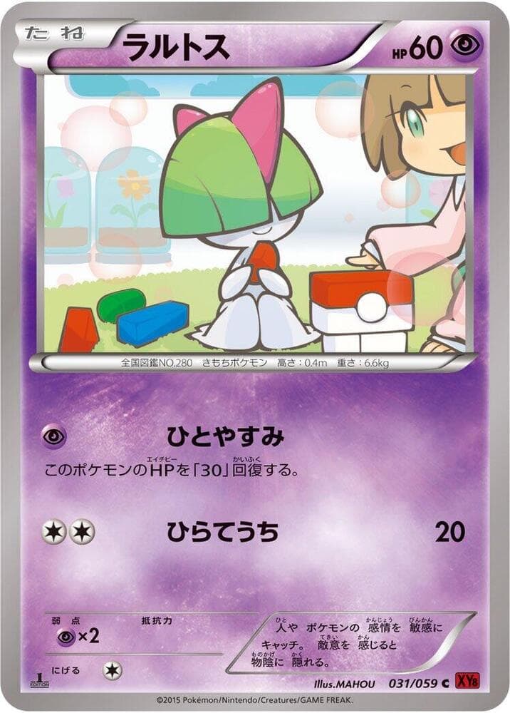 Ralts 031
