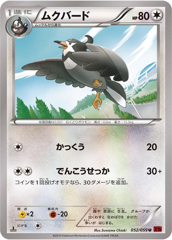 Staravia 052 1st Edition