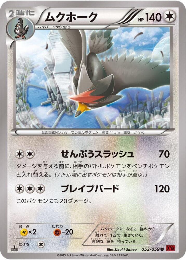 Staraptor 053
