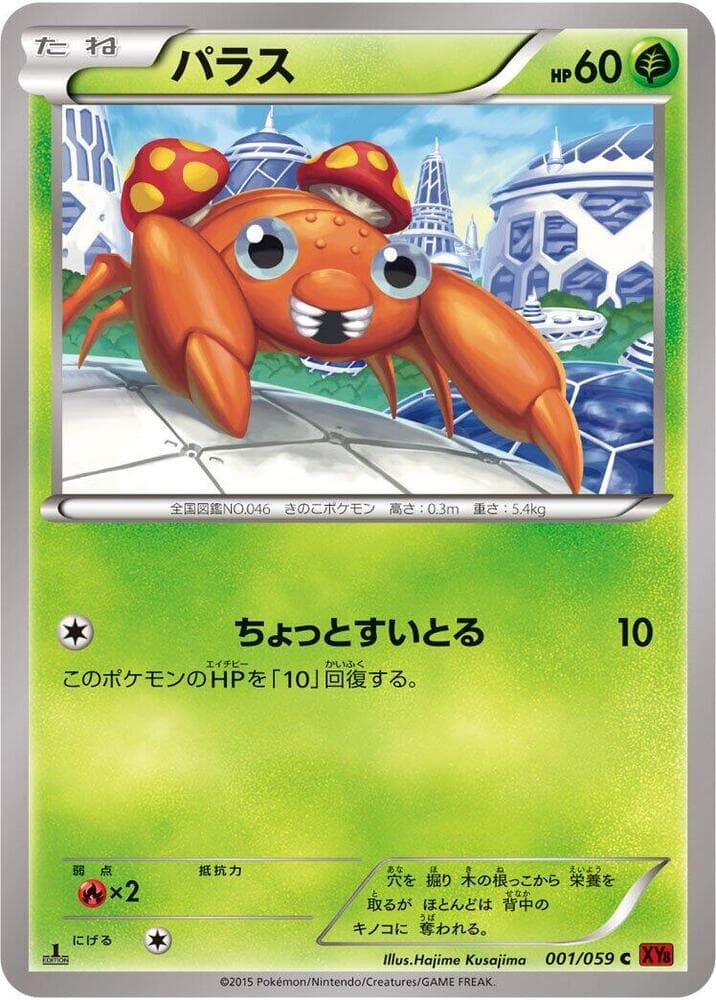 Paras 1