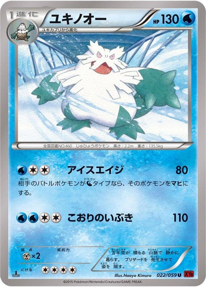 Abomasnow 22