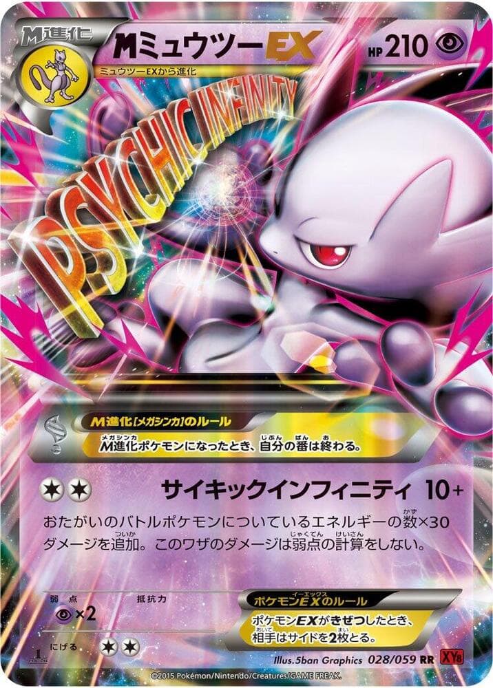 M Mewtwo ex 28 Unlimited holo