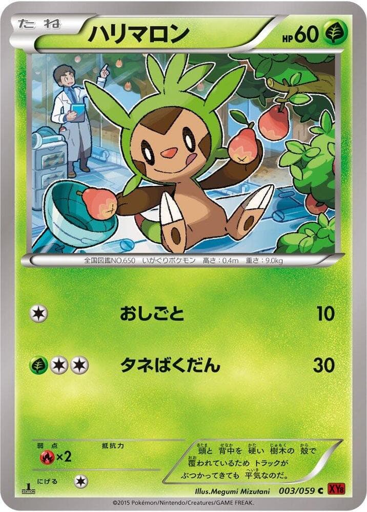 Chespin 3 Unlimited