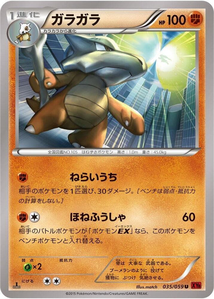 Marowak 35