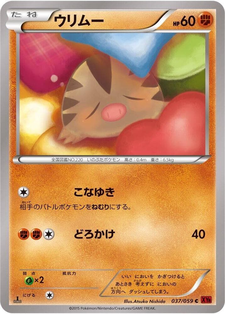 Swinub 37
