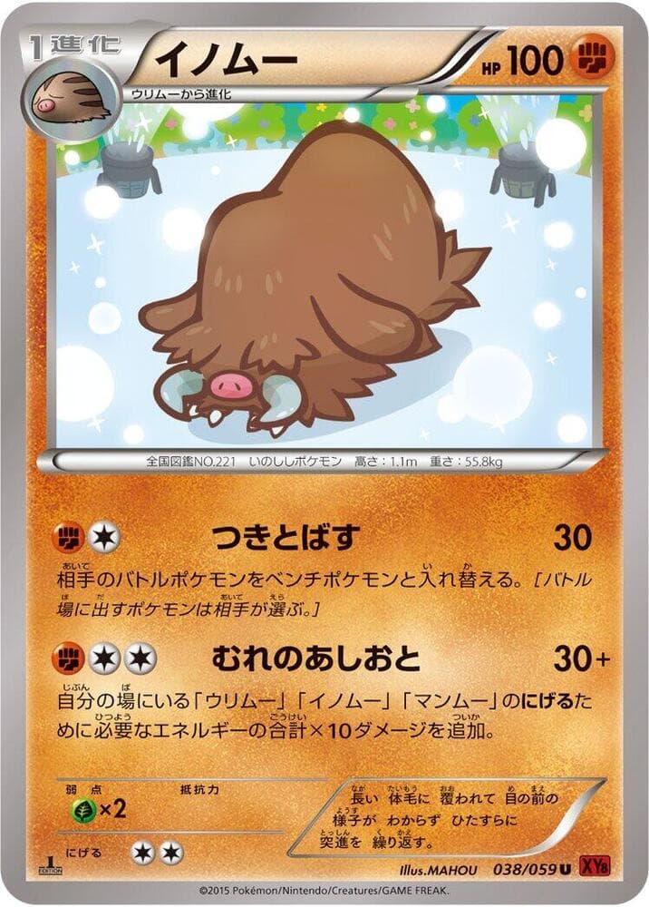 Piloswine 38 Unlimited