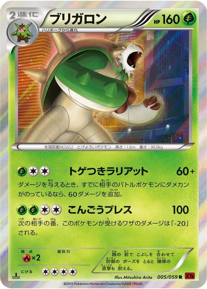 Chesnaught 5