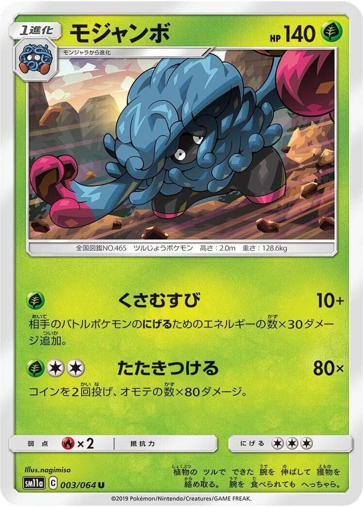Tangrowth 003 Normal