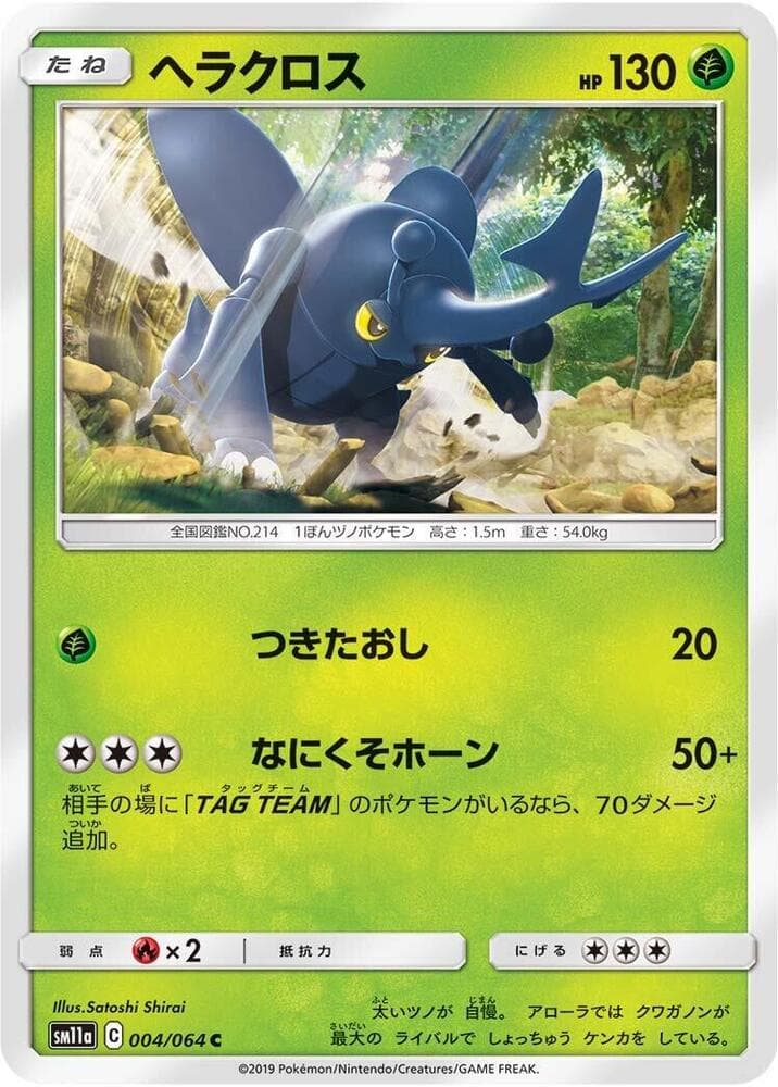 Heracross 004 Normal