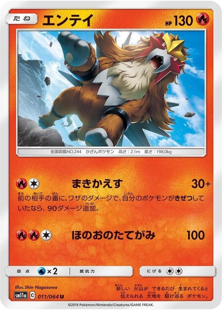 Entei 011 Normal